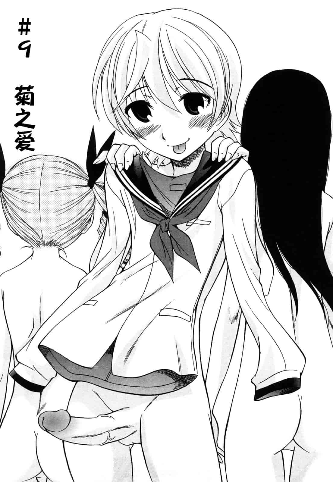汉化版-[上連雀三平] Anal Angel_第5集