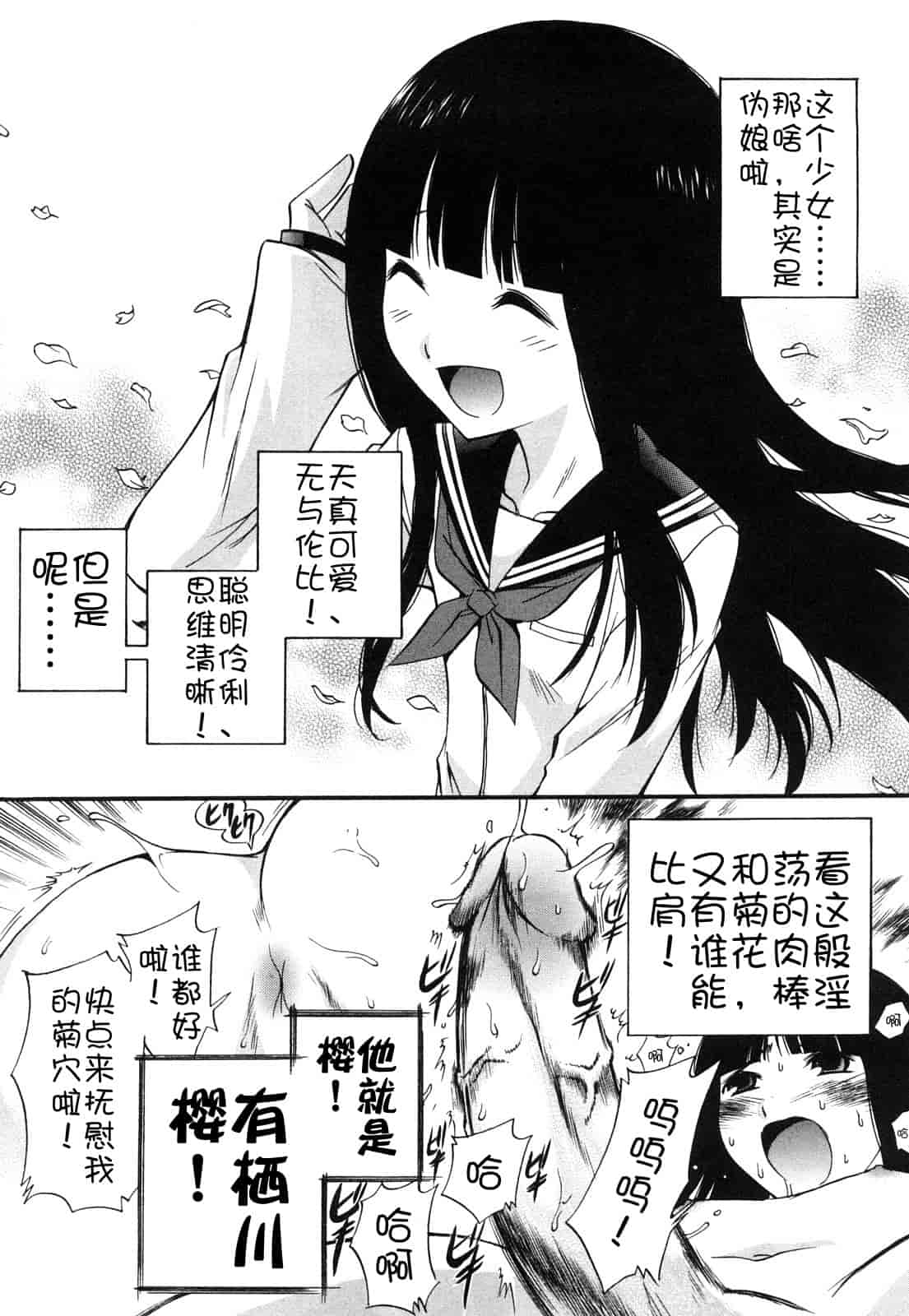 汉化版-[上連雀三平] Anal Angel_第1集