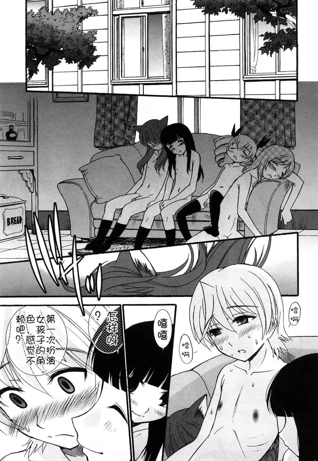 汉化版-[上連雀三平] Anal Angel_第5集