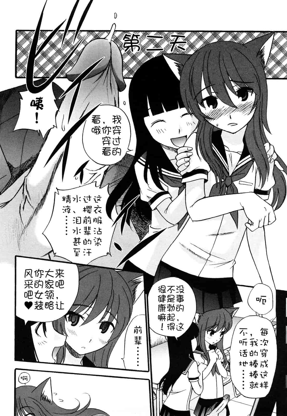 汉化版-[上連雀三平] Anal Angel_第5集