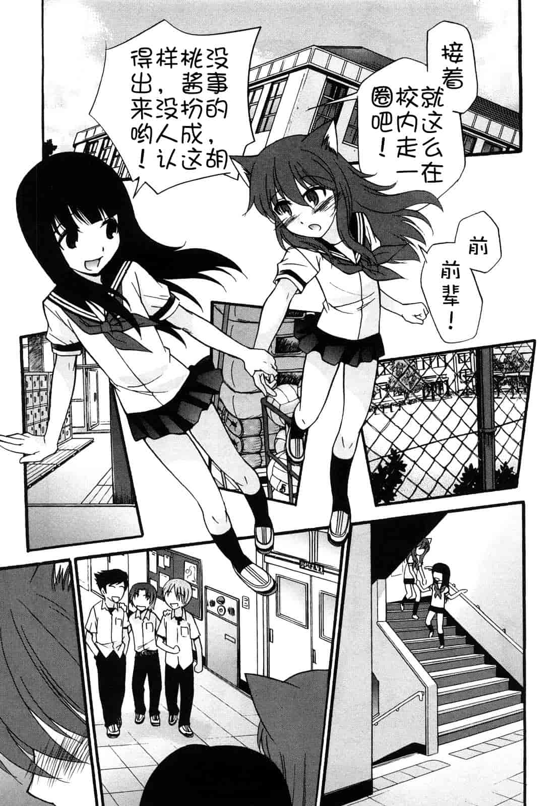 汉化版-[上連雀三平] Anal Angel_第5集