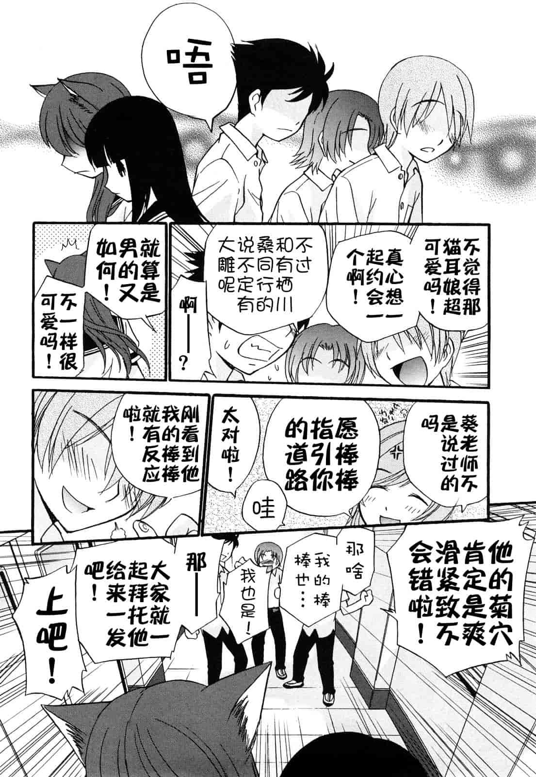 汉化版-[上連雀三平] Anal Angel_第5集