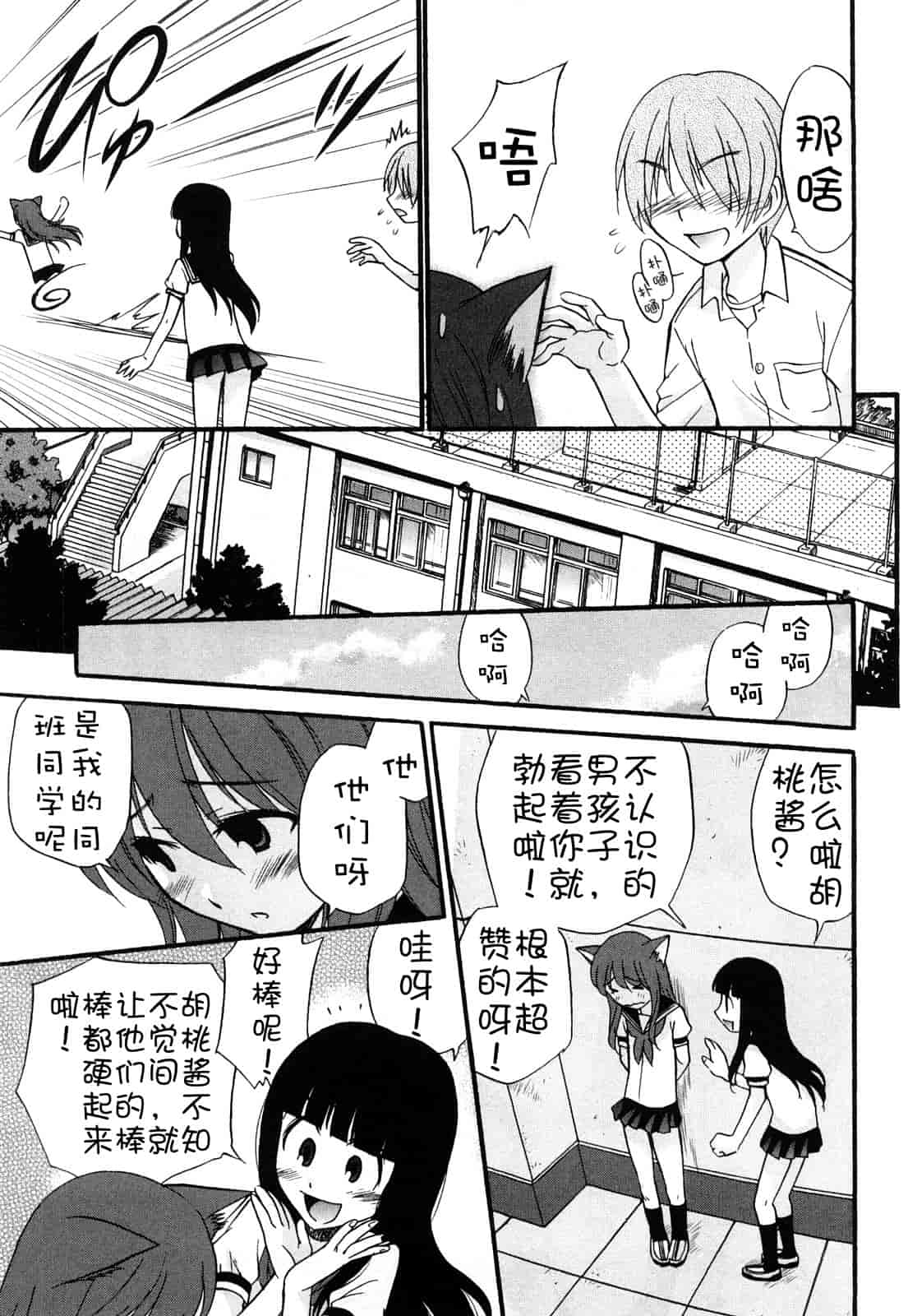 汉化版-[上連雀三平] Anal Angel_第5集