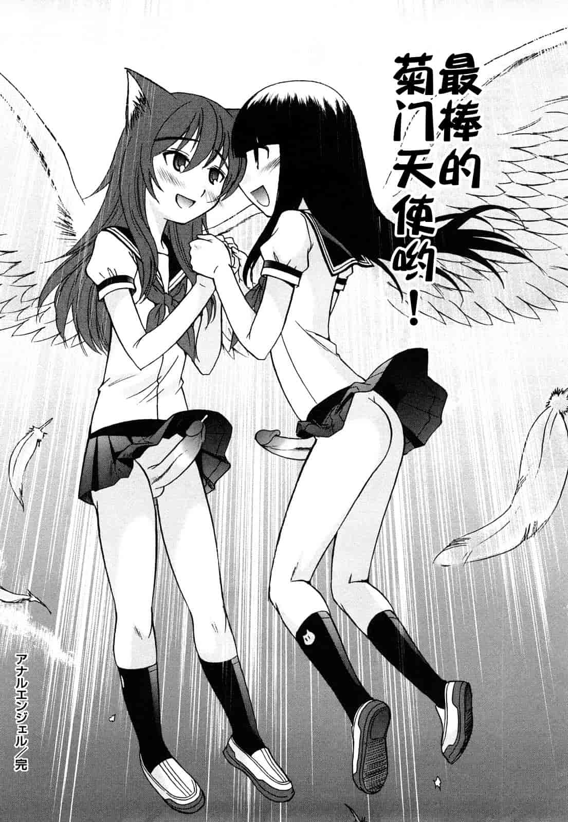 汉化版-[上連雀三平] Anal Angel_第5集
