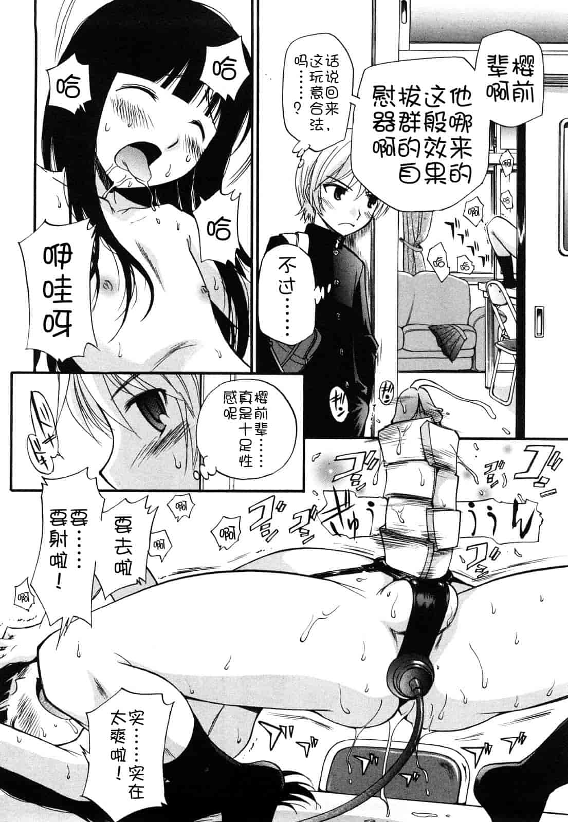 汉化版-[上連雀三平] Anal Angel_第1集