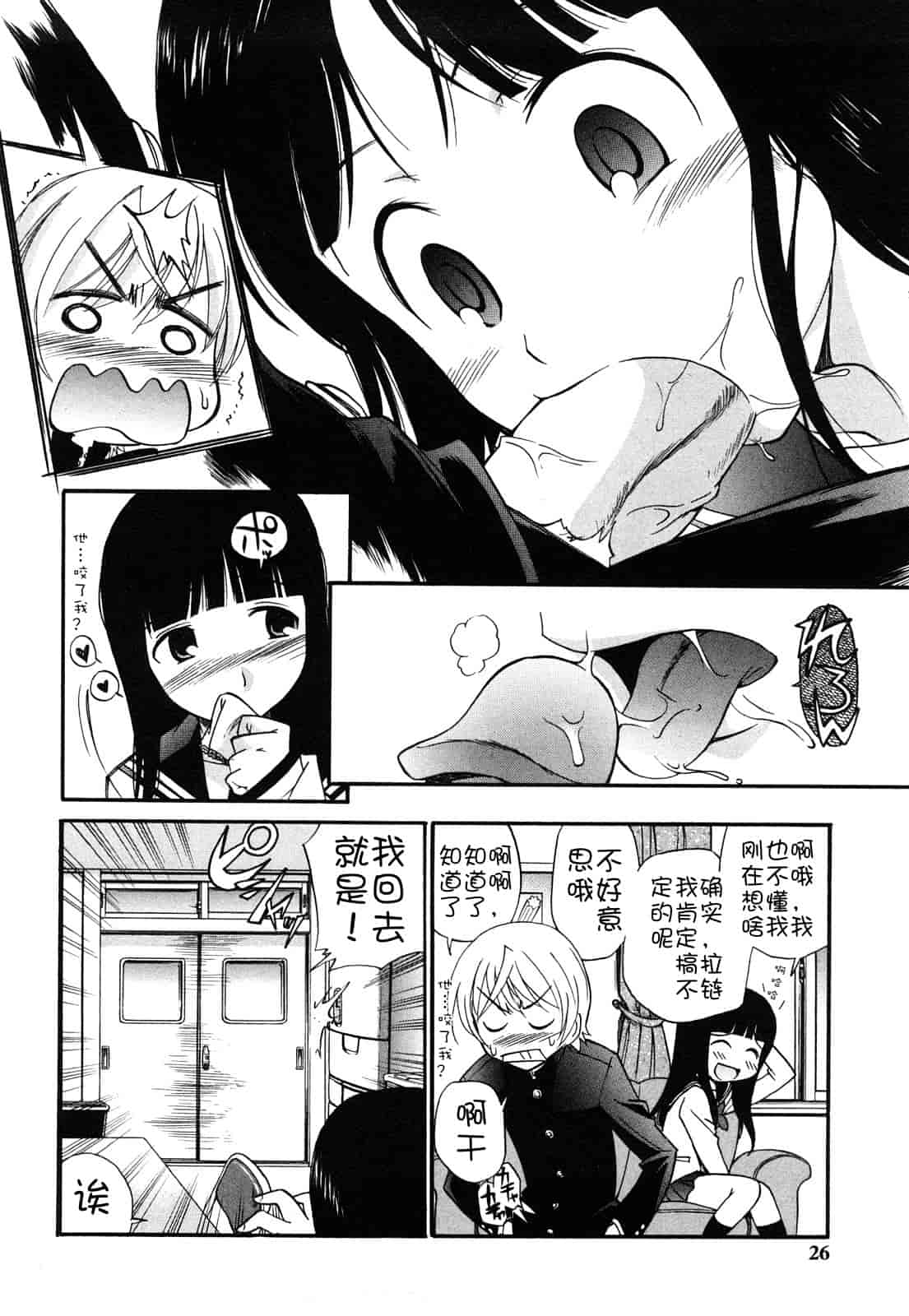 汉化版-[上連雀三平] Anal Angel_第1集