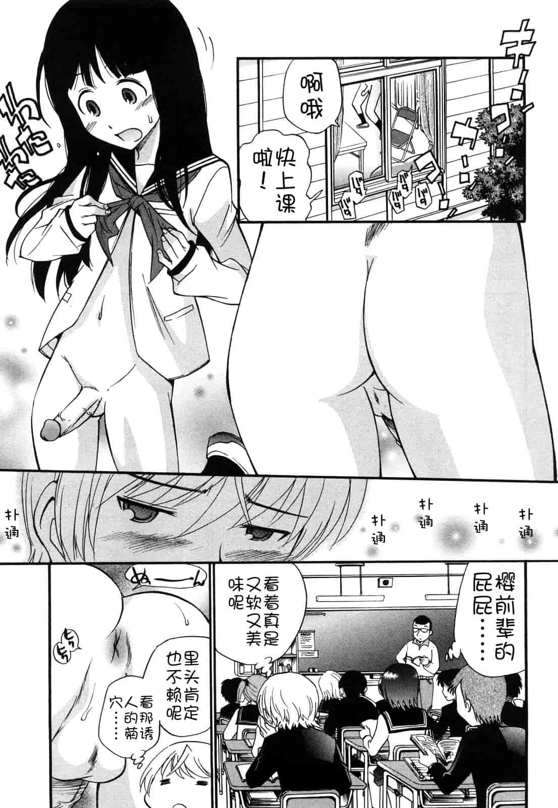 汉化版-[上連雀三平] Anal Angel_第1集