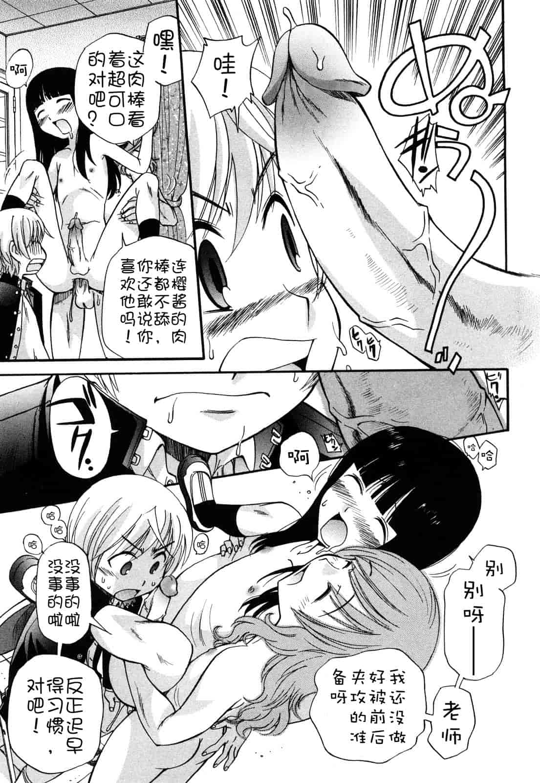 汉化版-[上連雀三平] Anal Angel_第2集