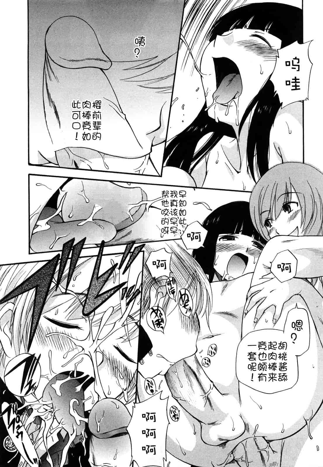 汉化版-[上連雀三平] Anal Angel_第2集