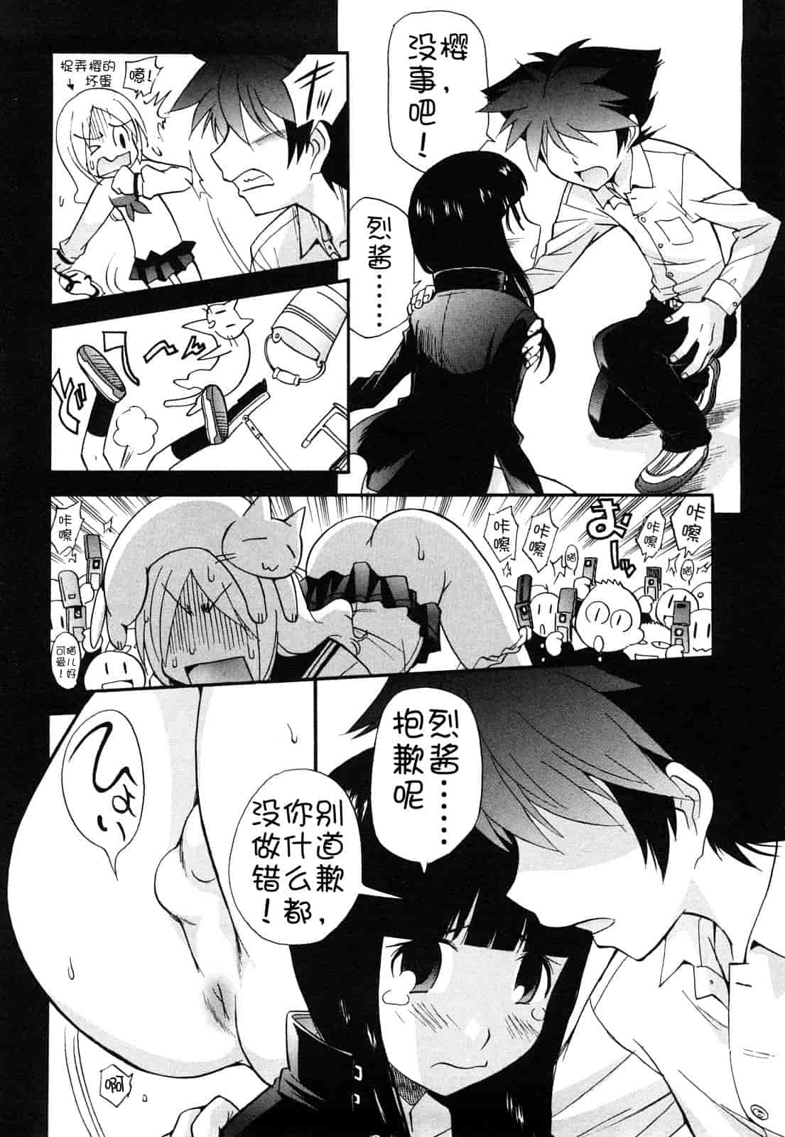 汉化版-[上連雀三平] Anal Angel_第2集