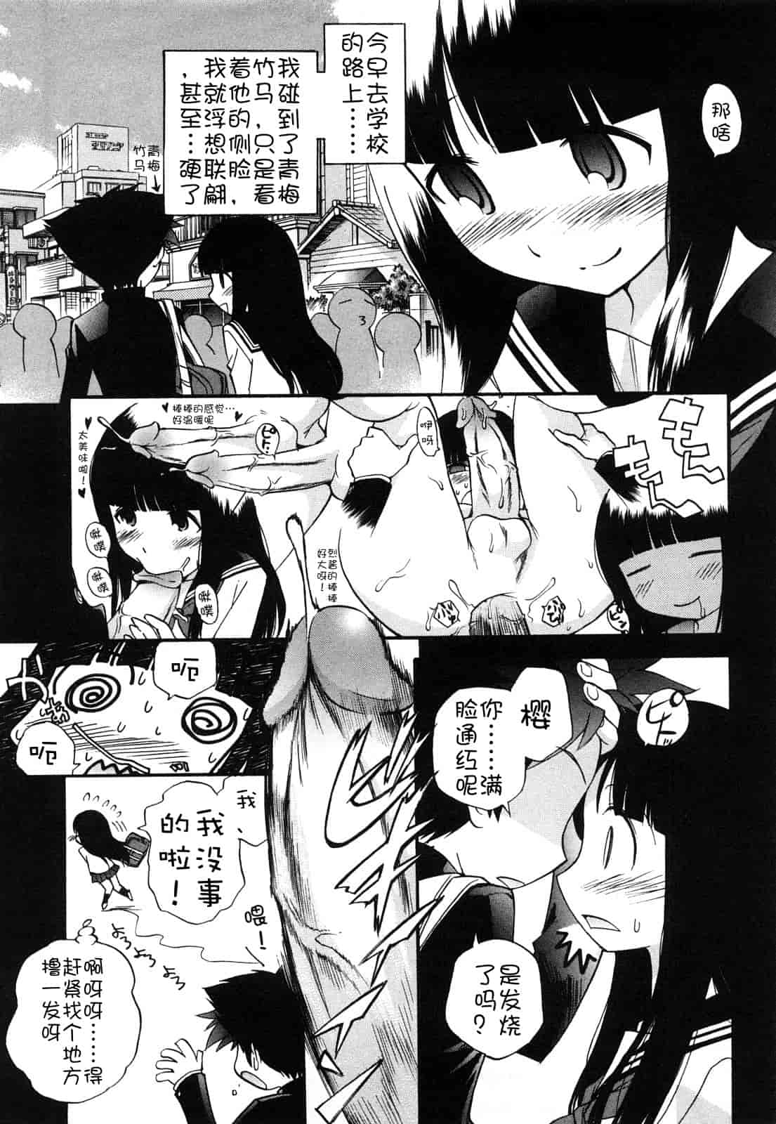 汉化版-[上連雀三平] Anal Angel_第1集
