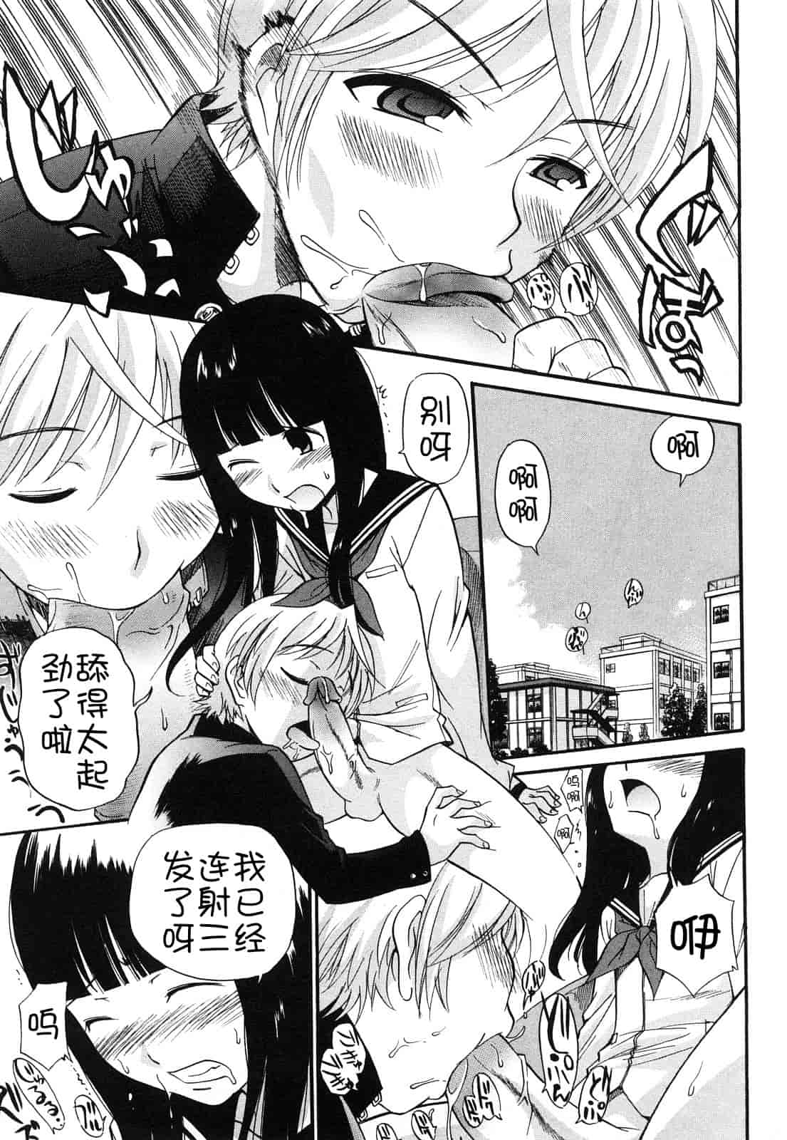 汉化版-[上連雀三平] Anal Angel_第2集