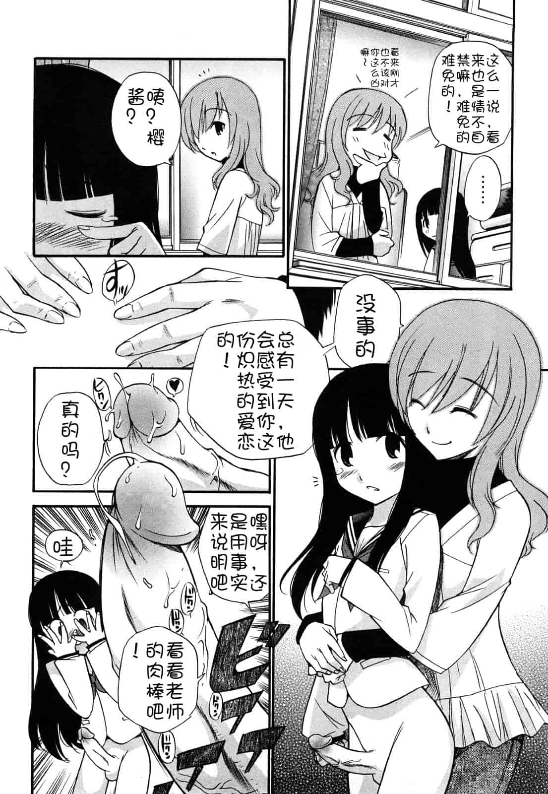 汉化版-[上連雀三平] Anal Angel_第1集
