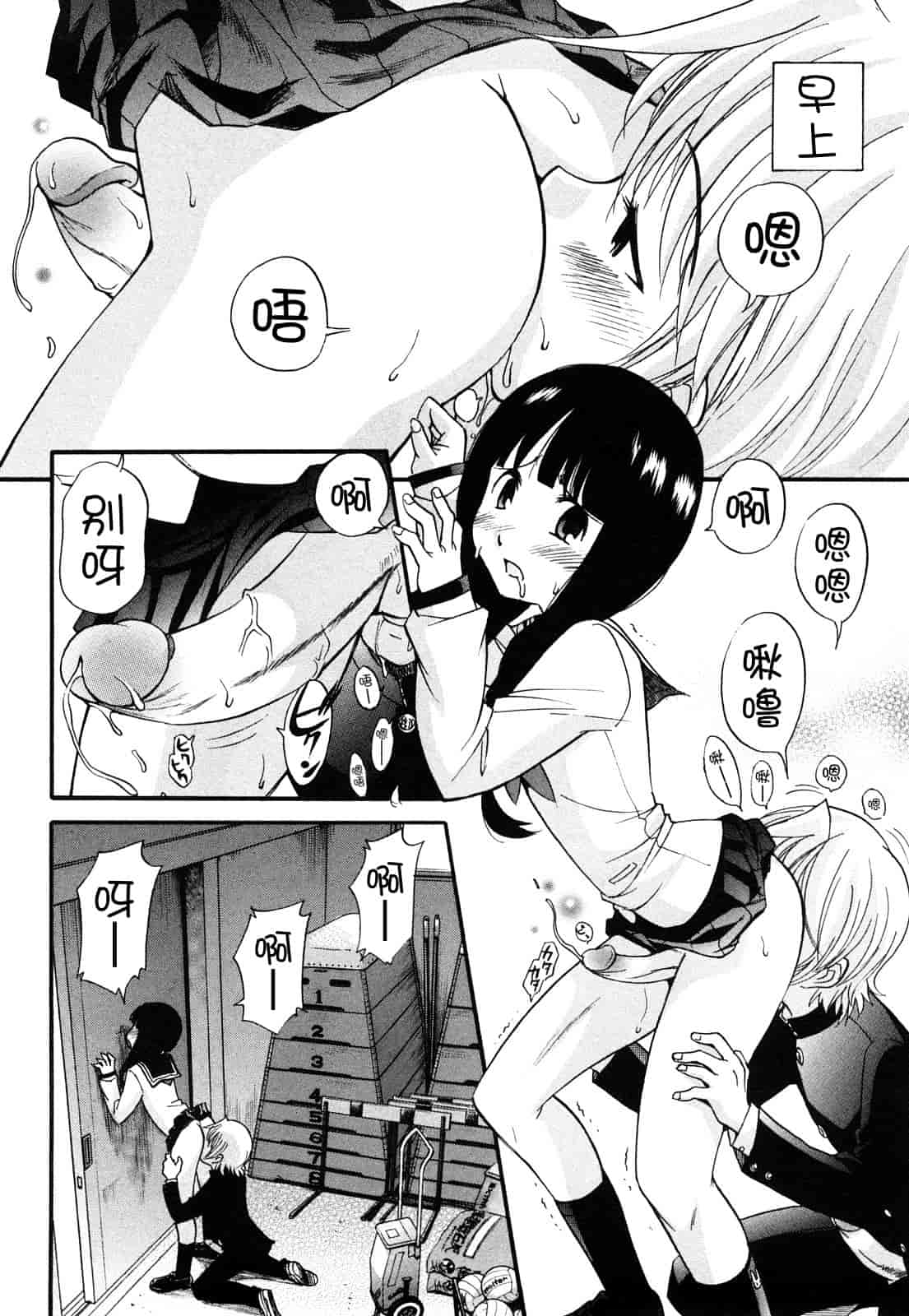 汉化版-[上連雀三平] Anal Angel_第2集