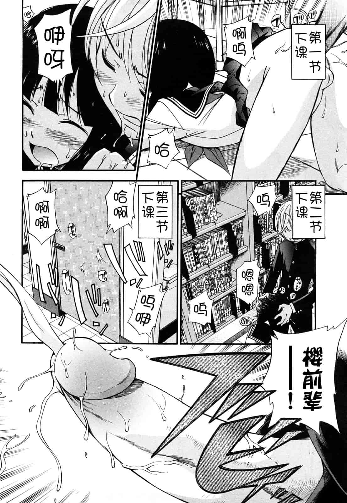 汉化版-[上連雀三平] Anal Angel_第2集
