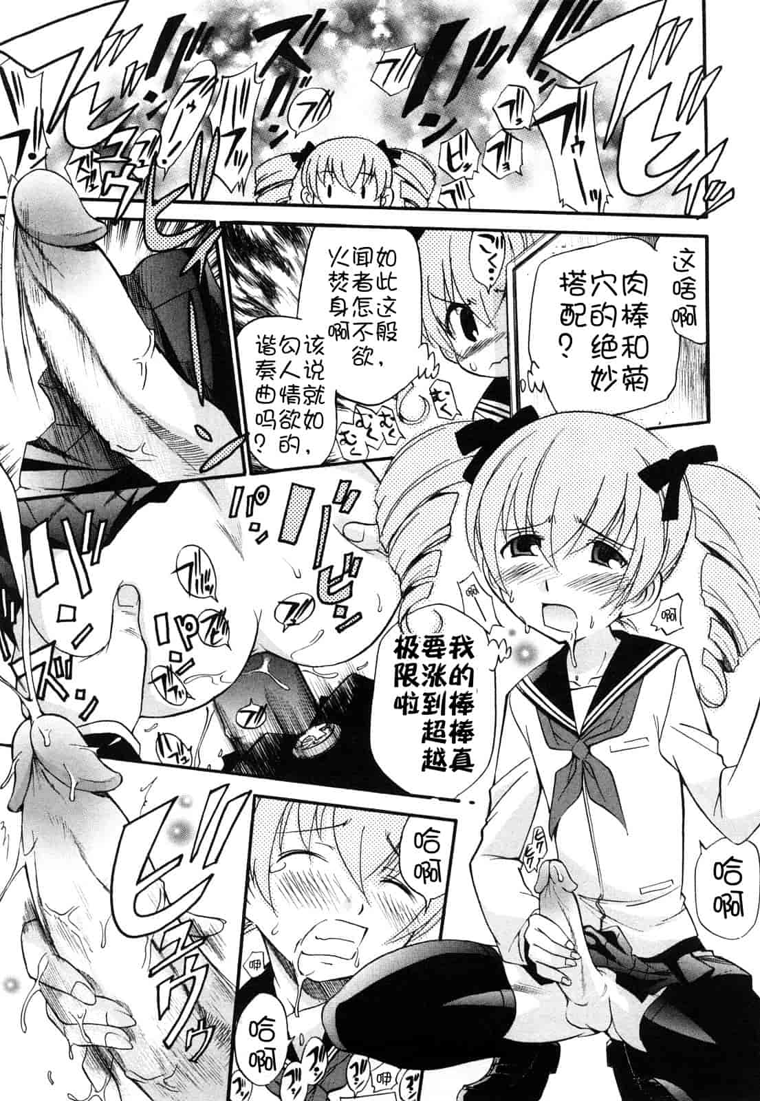 汉化版-[上連雀三平] Anal Angel_第2集