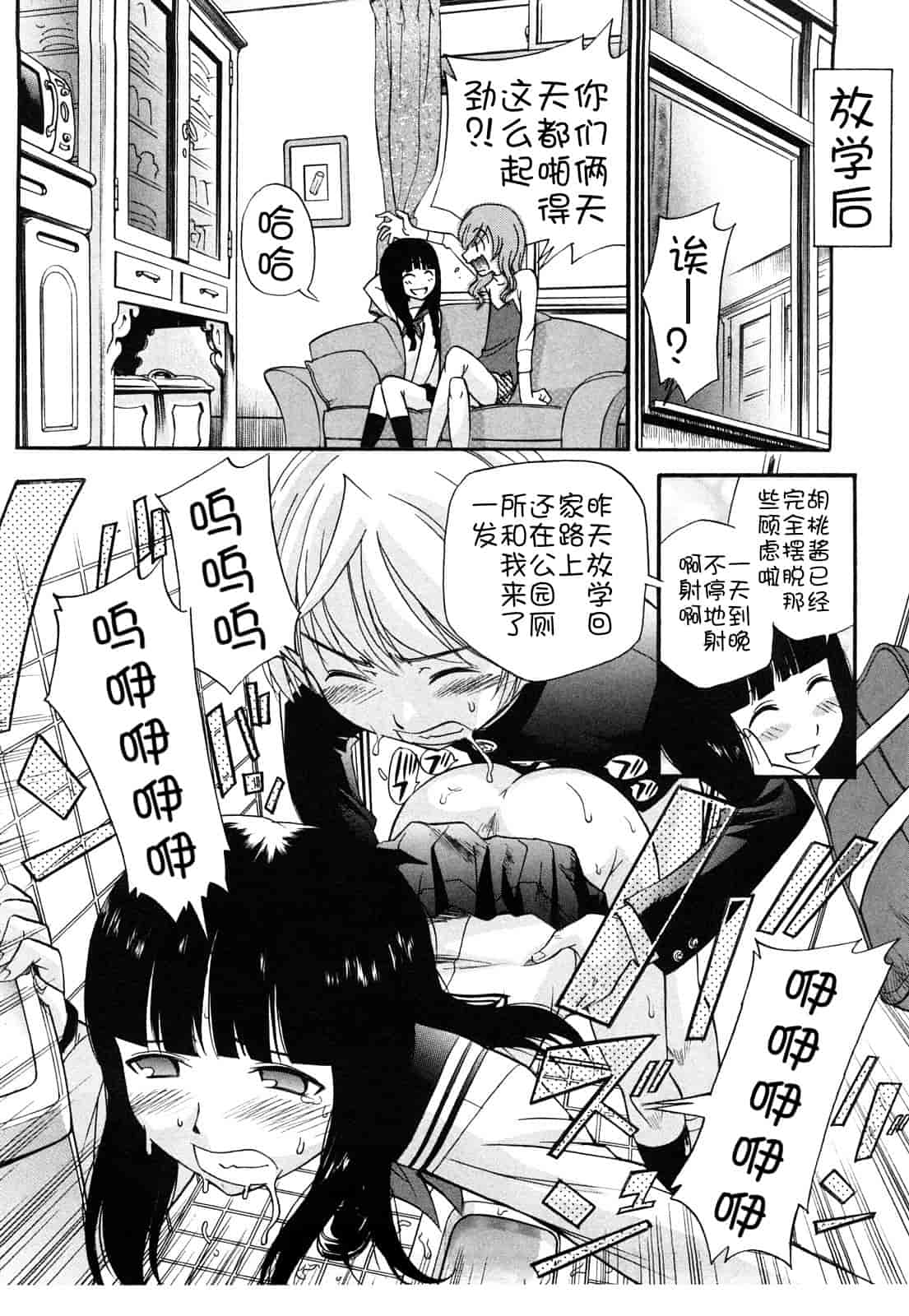 汉化版-[上連雀三平] Anal Angel_第2集