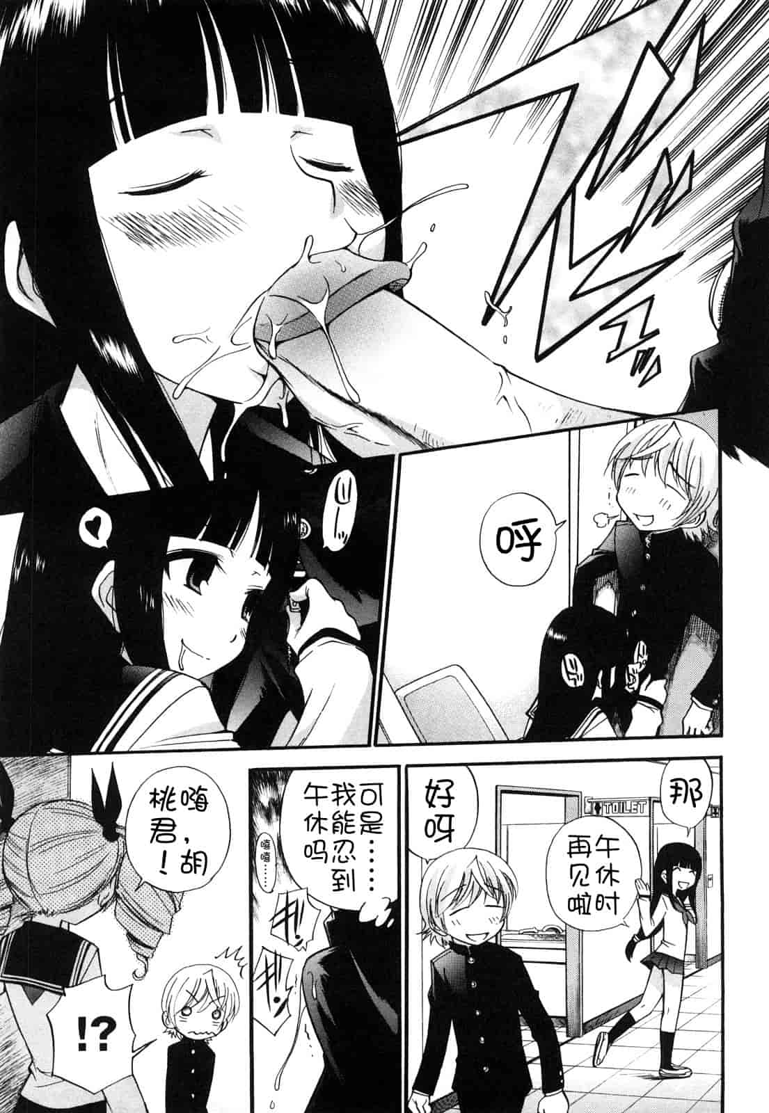 汉化版-[上連雀三平] Anal Angel_第3集