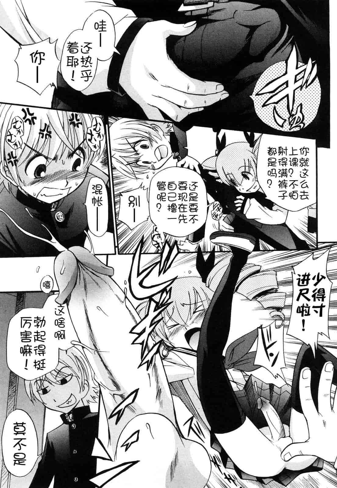 汉化版-[上連雀三平] Anal Angel_第3集