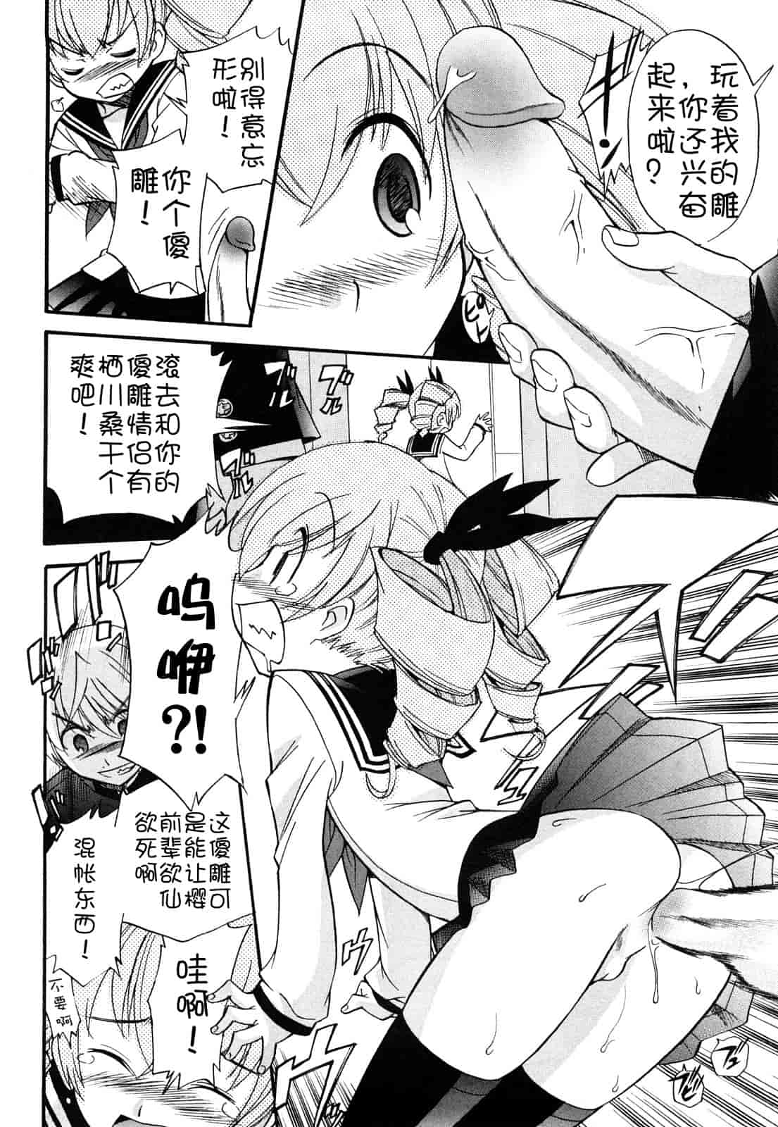 汉化版-[上連雀三平] Anal Angel_第3集
