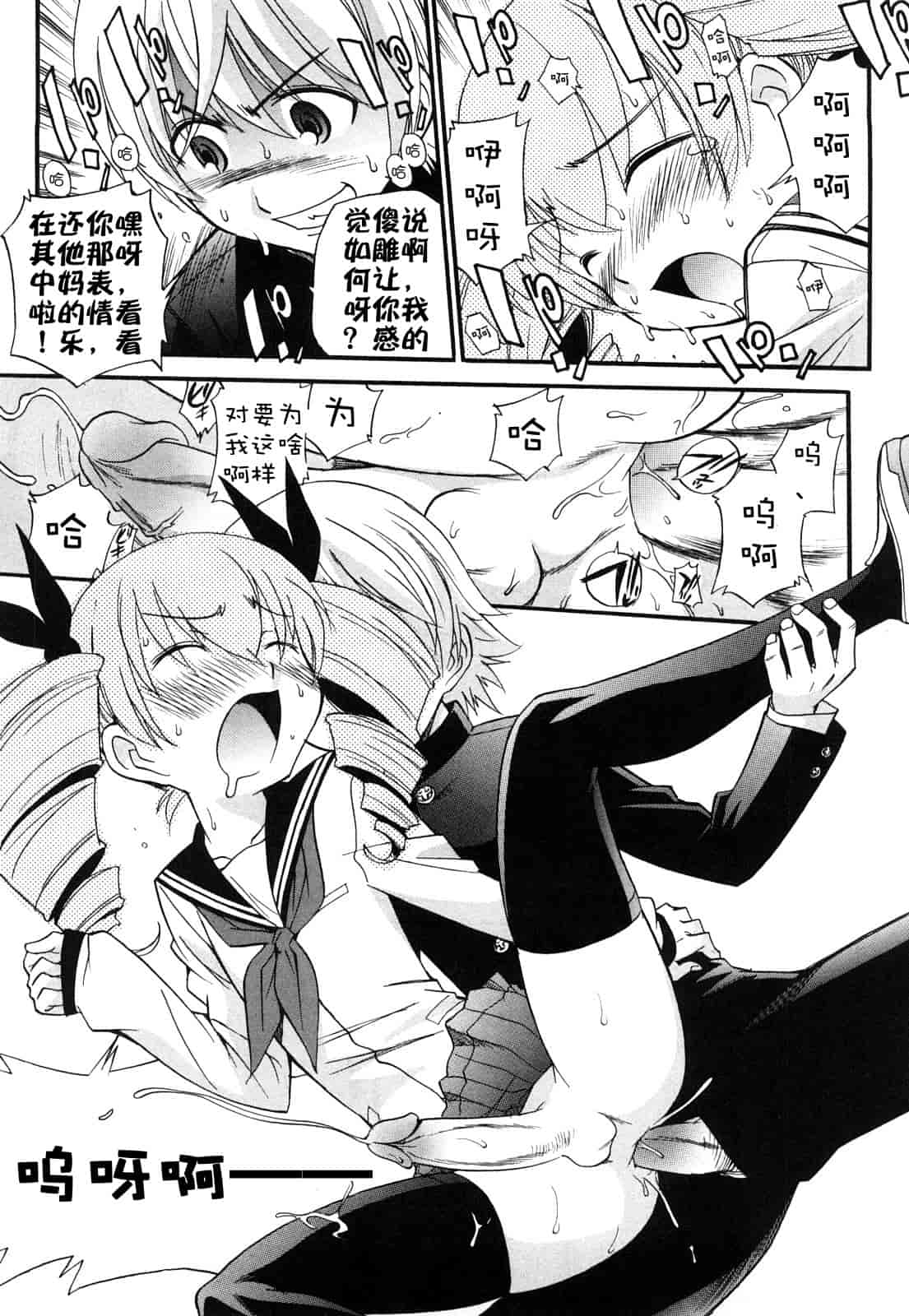 汉化版-[上連雀三平] Anal Angel_第3集