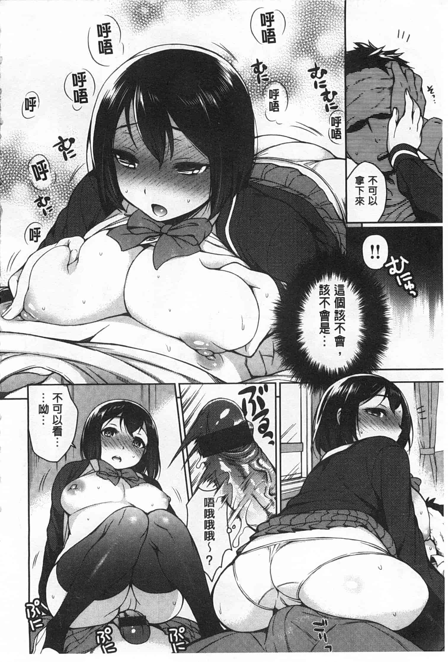 汉化版-[六角八十助] せっくすのしくみ!_第1集