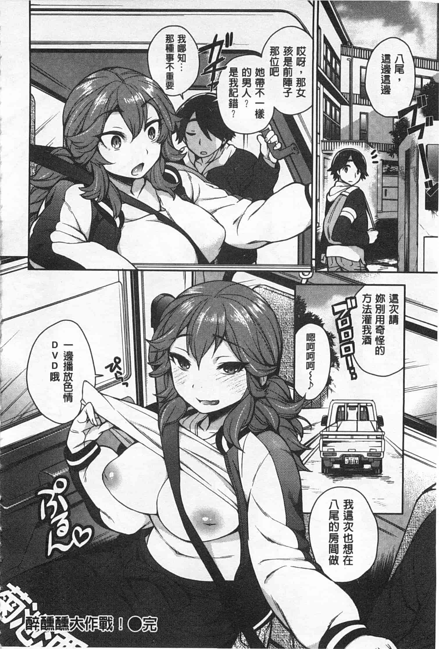 汉化版-[六角八十助] せっくすのしくみ!_第3集