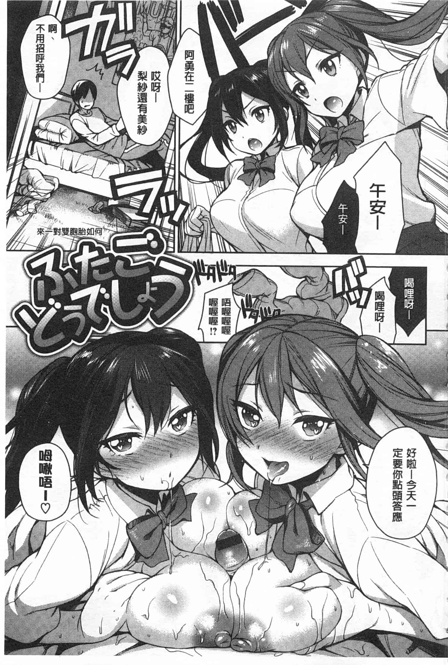 汉化版-[六角八十助] せっくすのしくみ!_第4集
