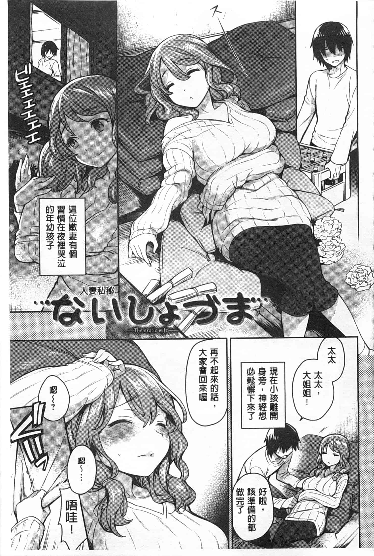 汉化版-[六角八十助] せっくすのしくみ!_第4集
