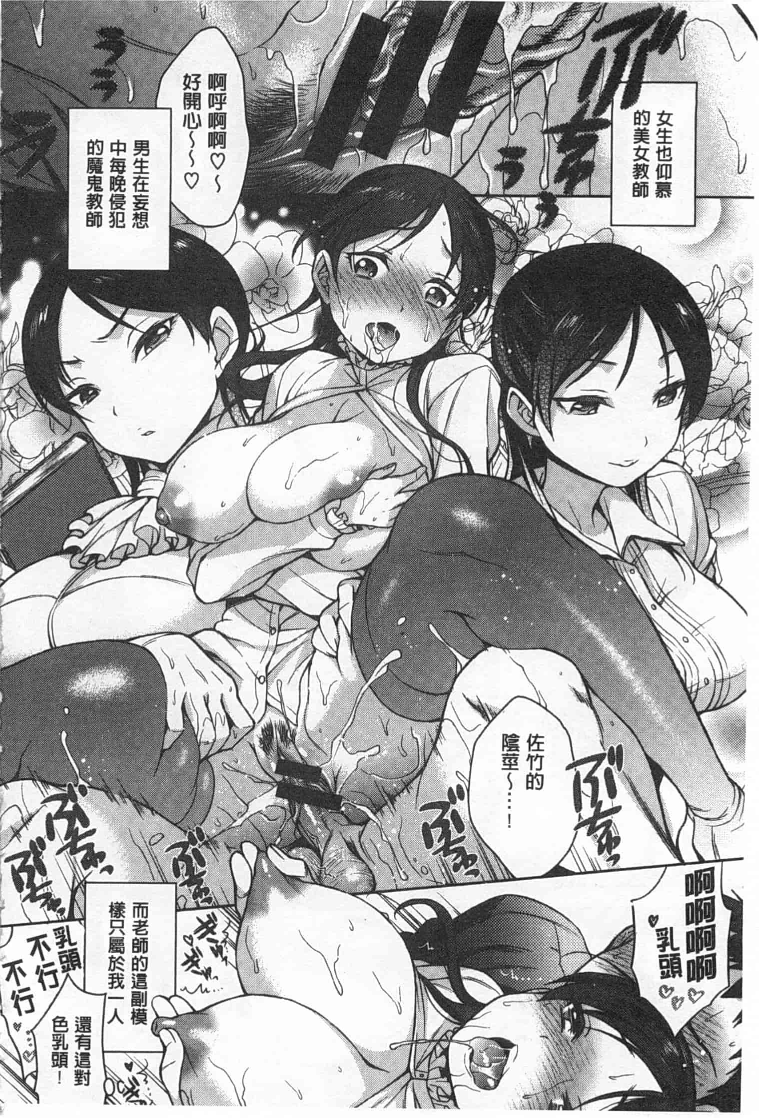 汉化版-[六角八十助] せっくすのしくみ!_第5集