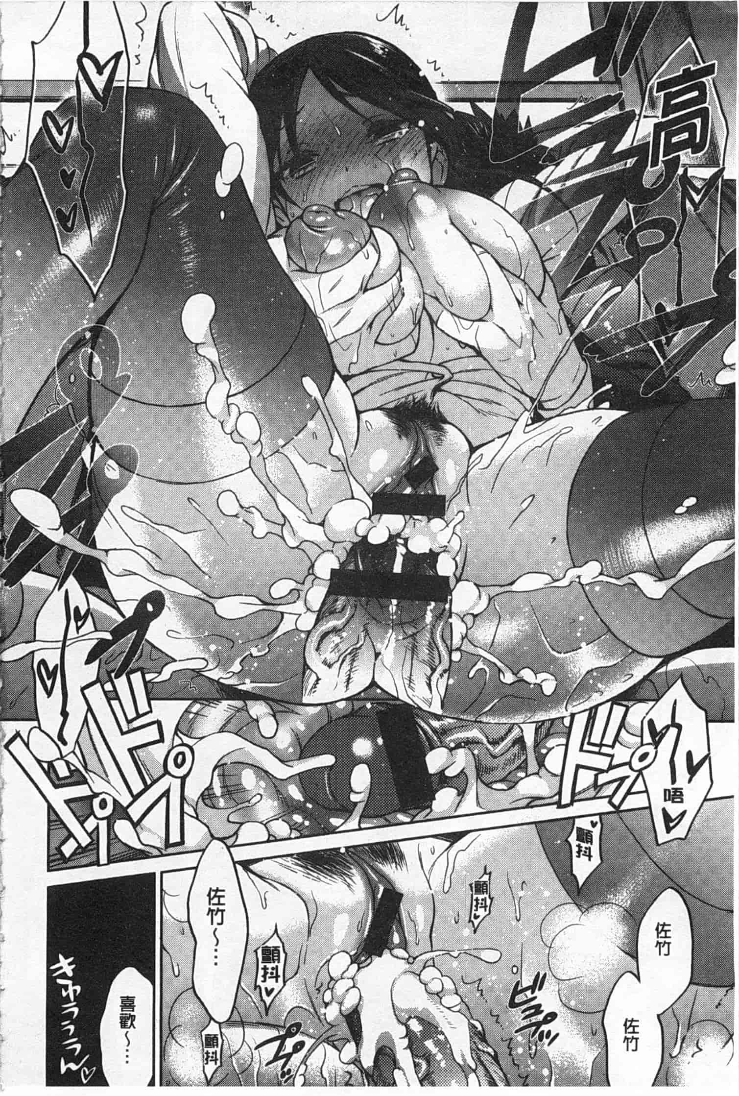 汉化版-[六角八十助] せっくすのしくみ!_第5集