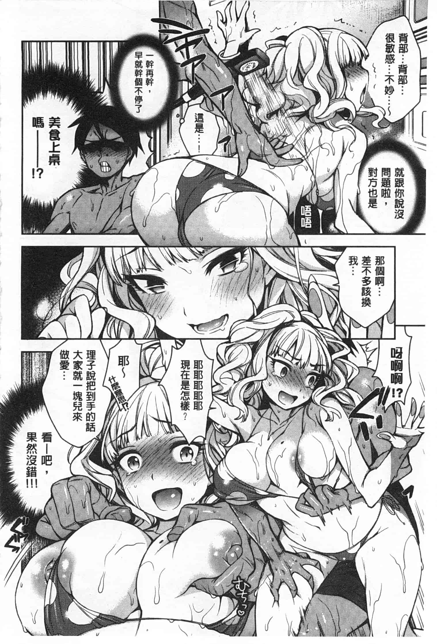 汉化版-[六角八十助] せっくすのしくみ!_第1集