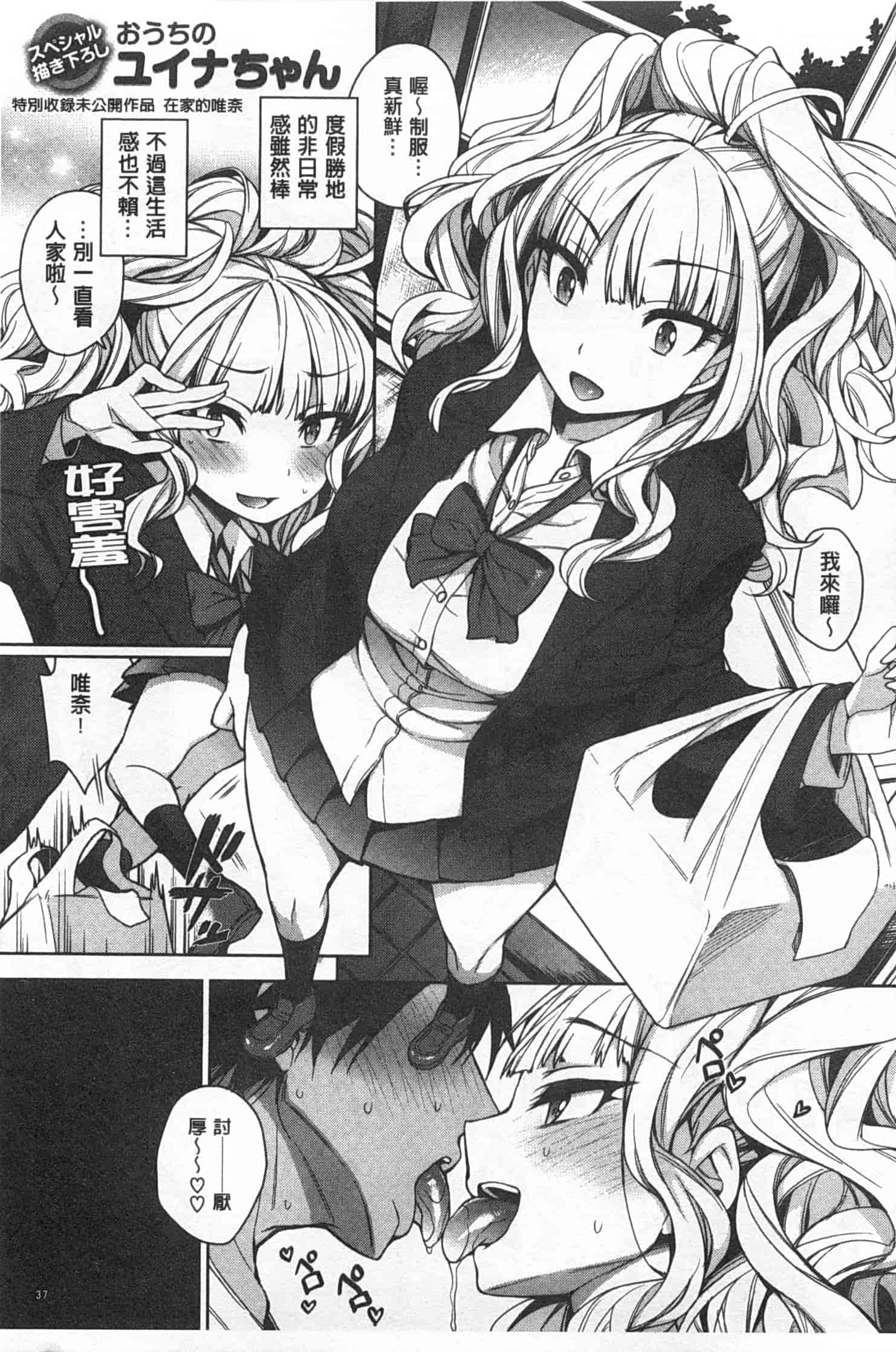 汉化版-[六角八十助] せっくすのしくみ!_第1集