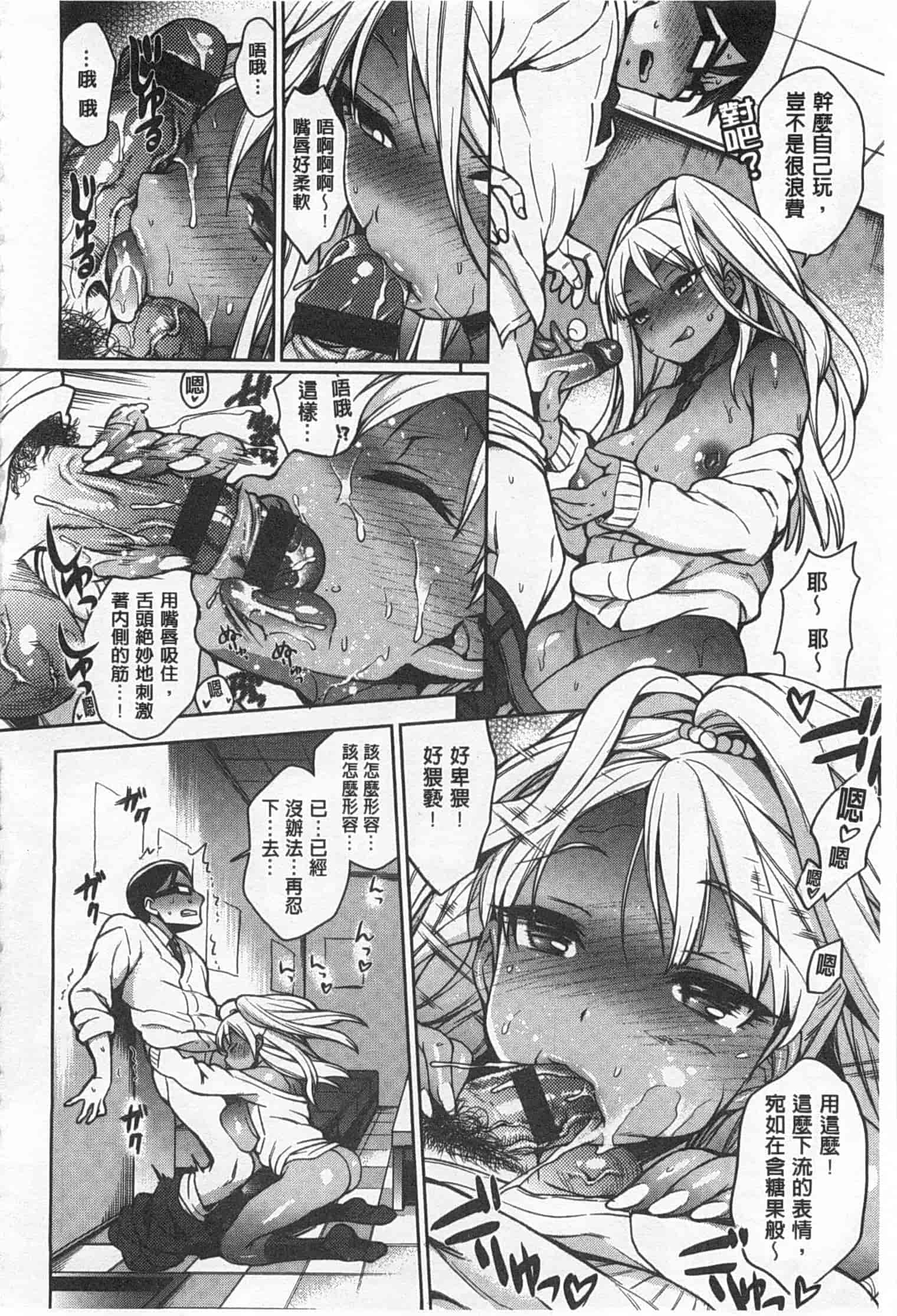 汉化版-[六角八十助] せっくすのしくみ!_第2集