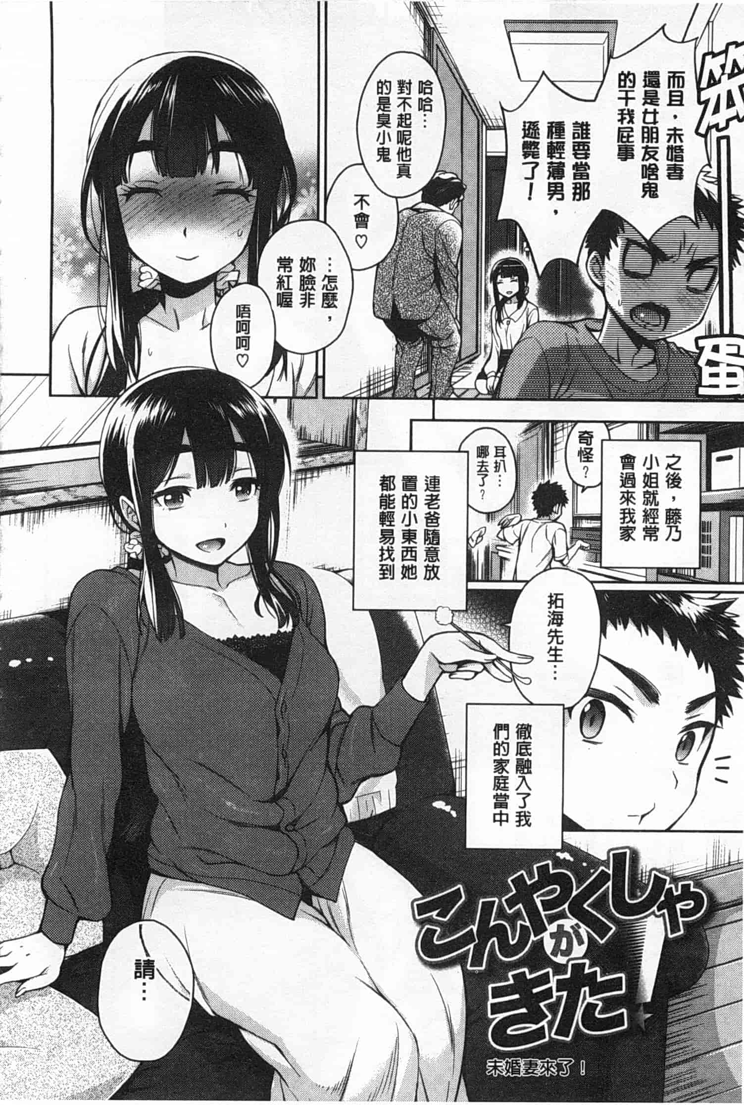 汉化版-[六角八十助] せっくすのしくみ!_第3集