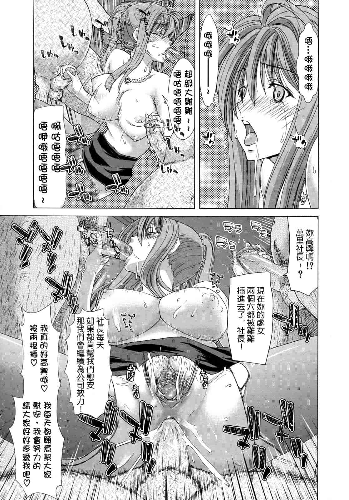 汉化版-[堀博昭] 白昼夢 - 肉に堕つ -_第3集