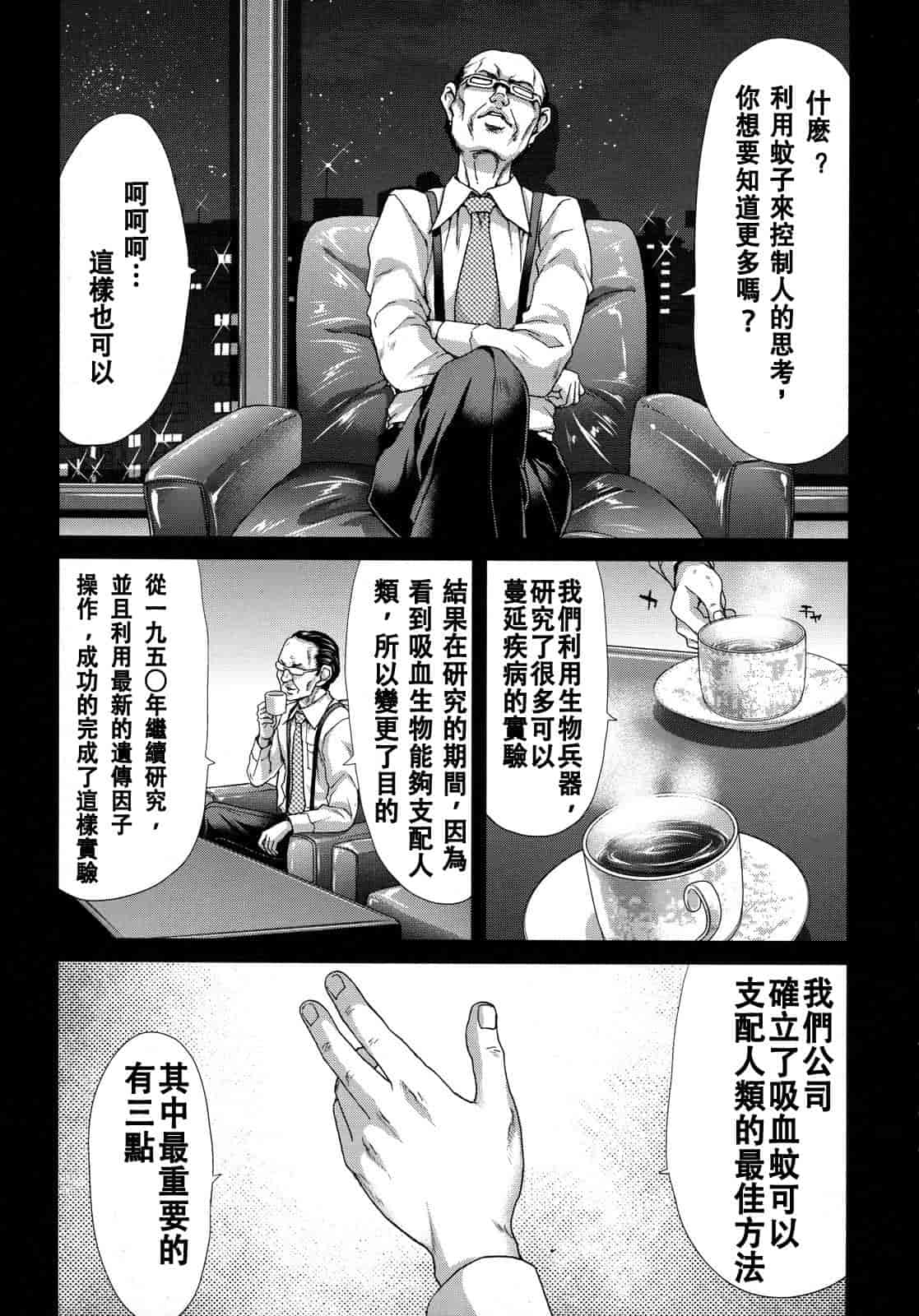 汉化版-[堀博昭] 白昼夢 - 肉に堕つ -_第3集