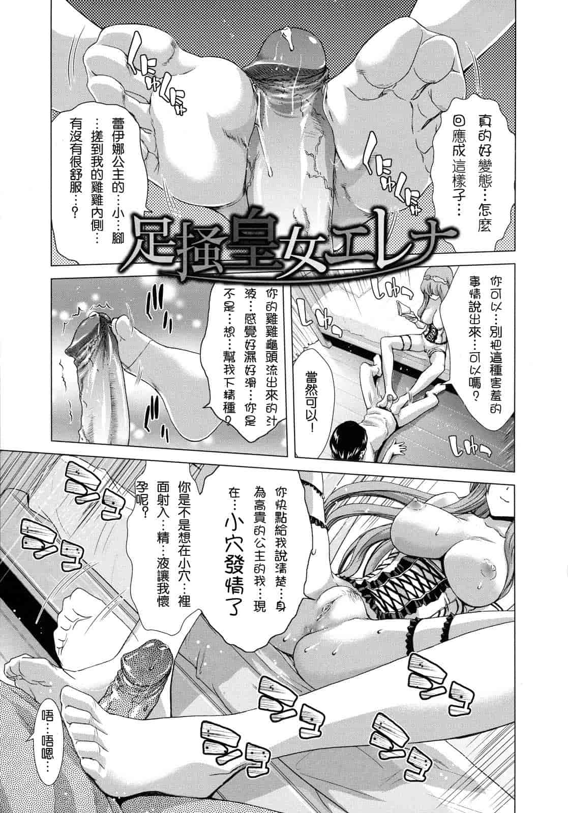 汉化版-[堀博昭] 白昼夢 - 肉に堕つ -_第1集