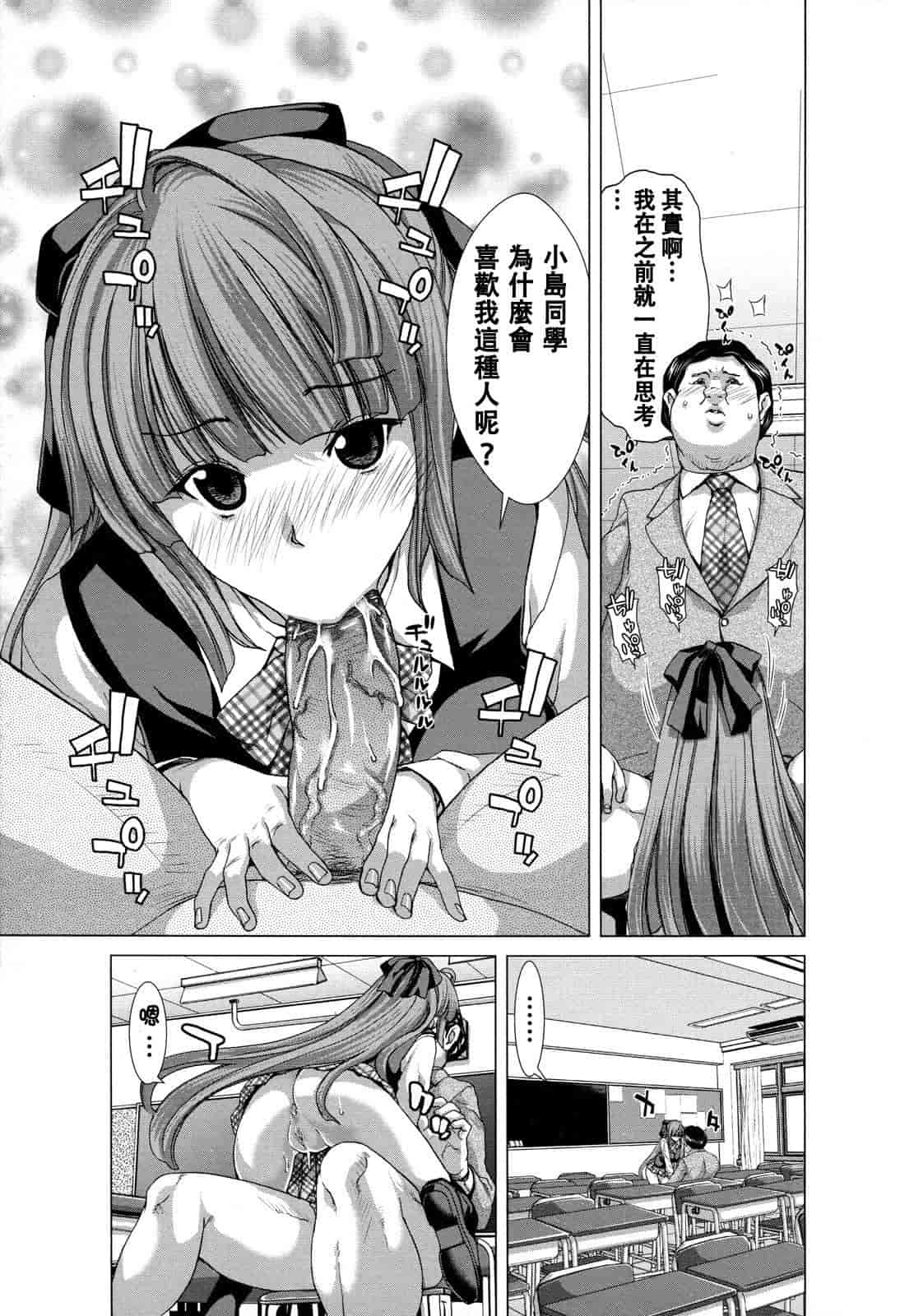 汉化版-[堀博昭] 白昼夢 - 肉に堕つ -_第3集