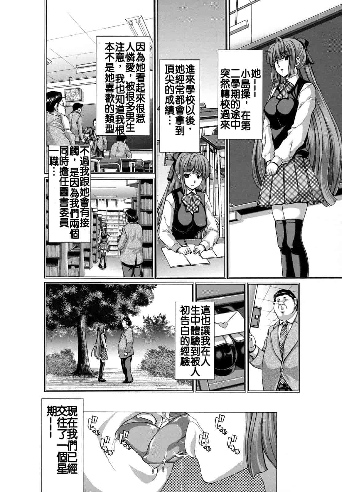 汉化版-[堀博昭] 白昼夢 - 肉に堕つ -_第3集