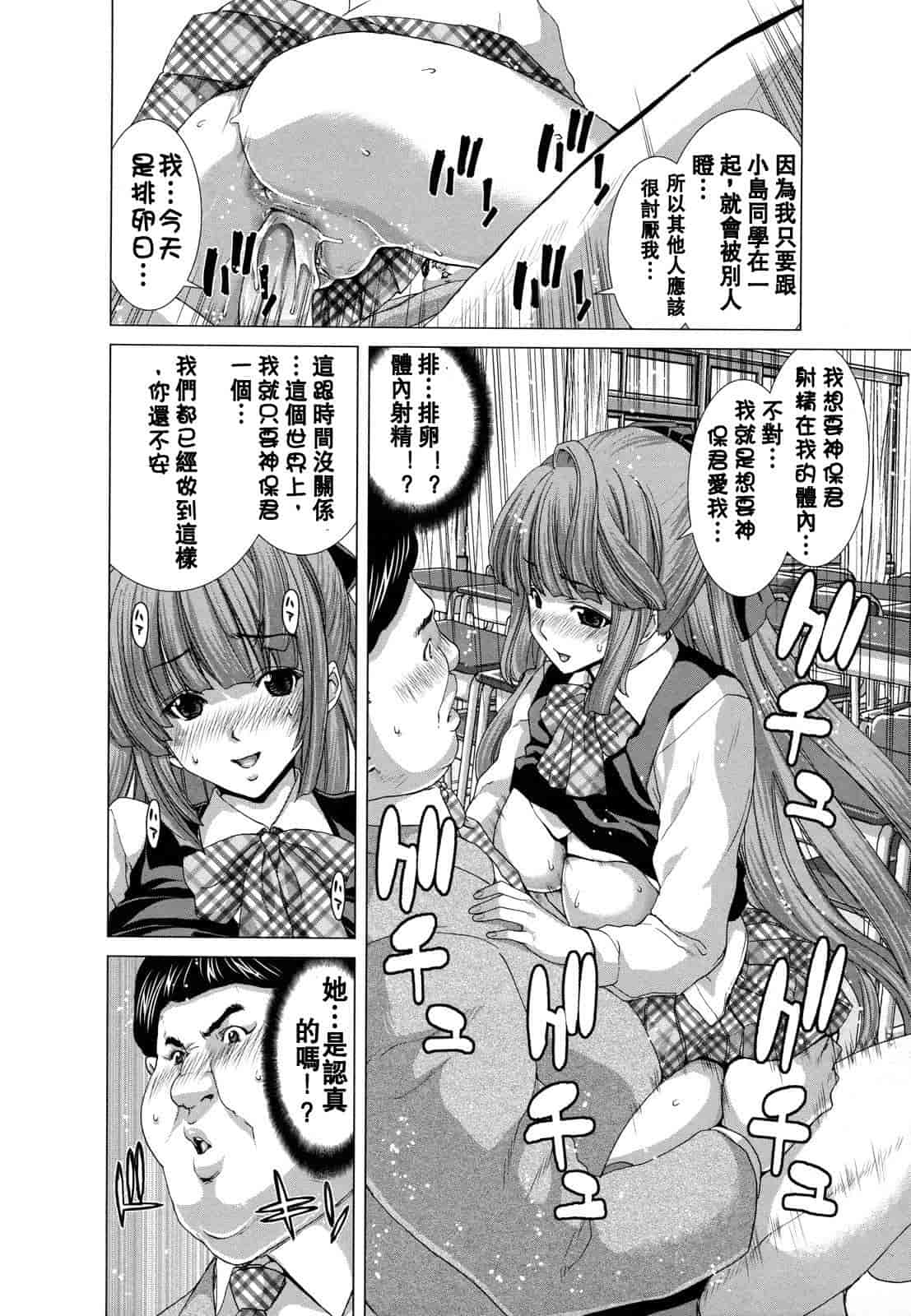 汉化版-[堀博昭] 白昼夢 - 肉に堕つ -_第3集