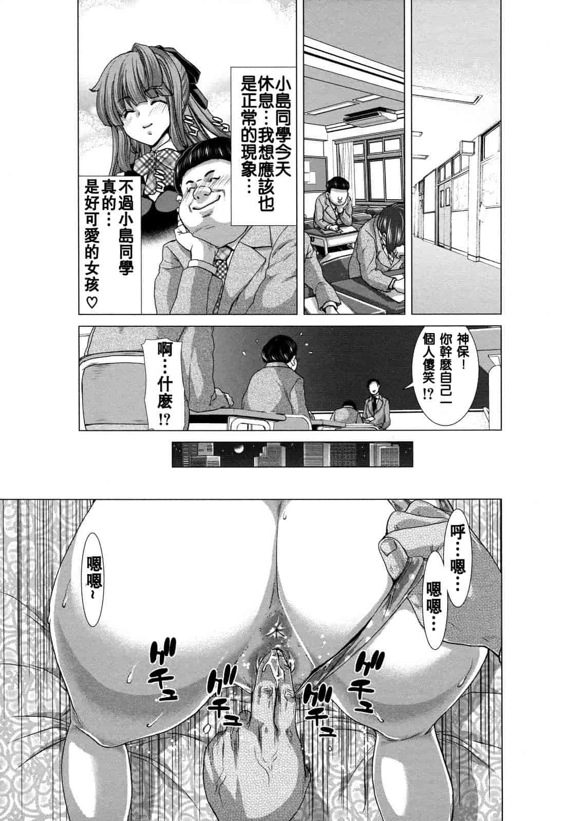 汉化版-[堀博昭] 白昼夢 - 肉に堕つ -_第4集