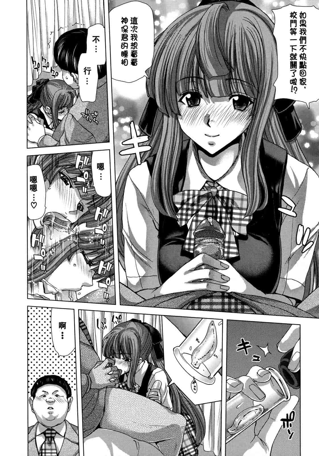 汉化版-[堀博昭] 白昼夢 - 肉に堕つ -_第4集