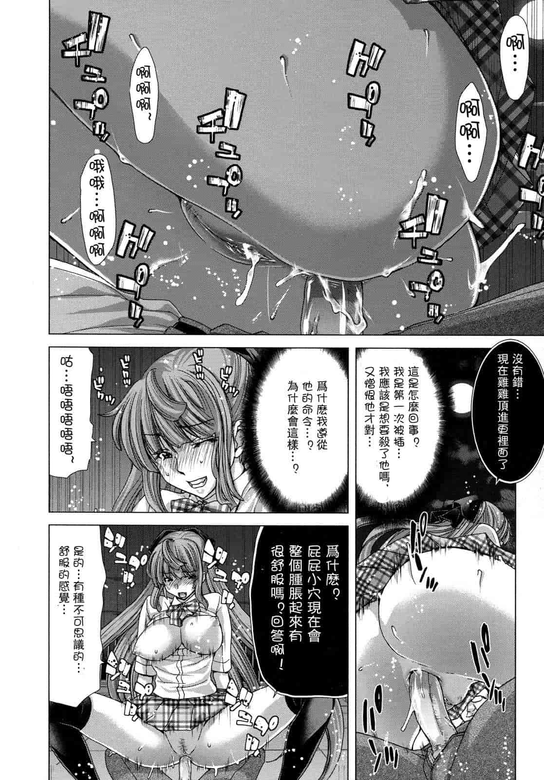 汉化版-[堀博昭] 白昼夢 - 肉に堕つ -_第4集