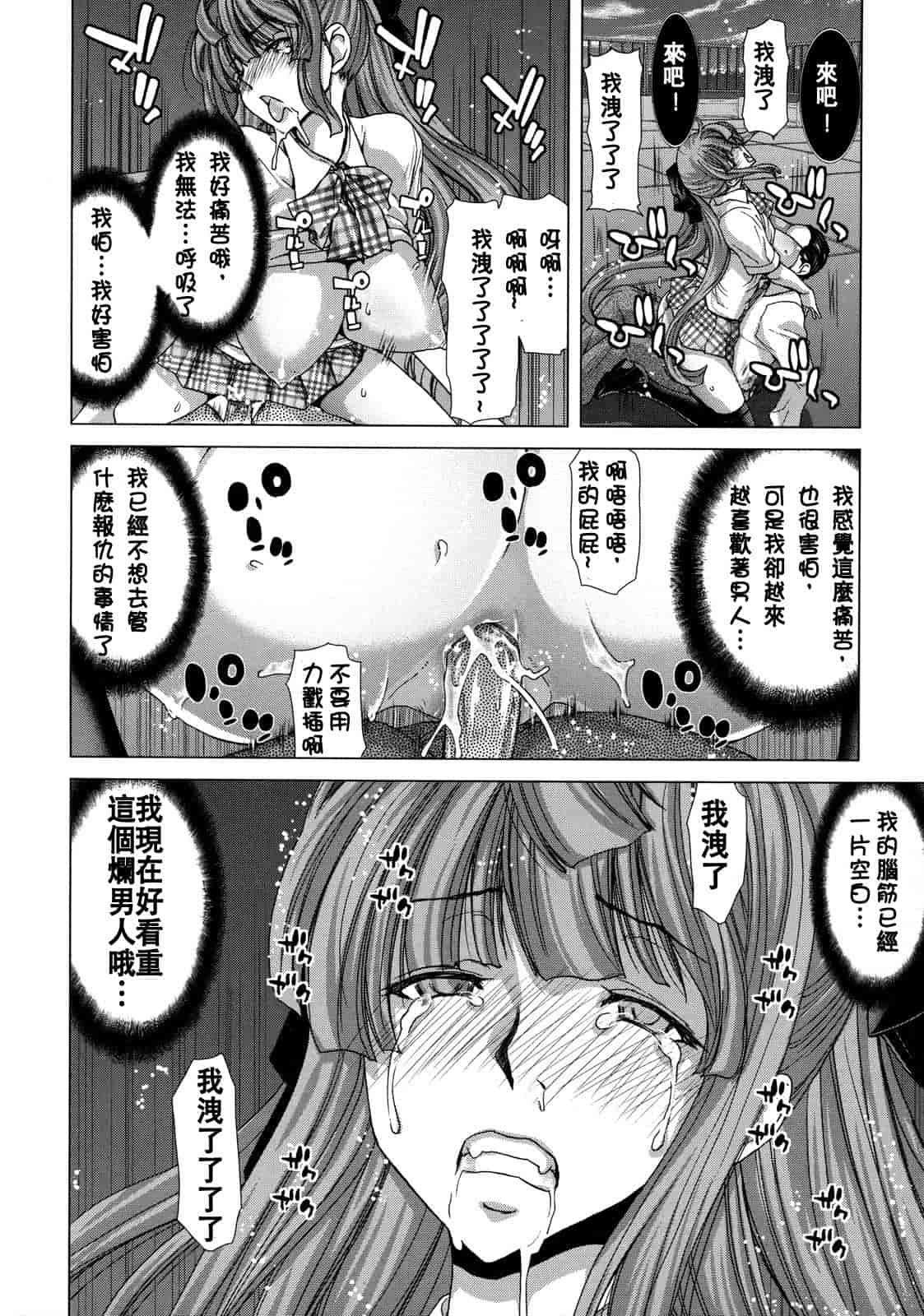 汉化版-[堀博昭] 白昼夢 - 肉に堕つ -_第4集