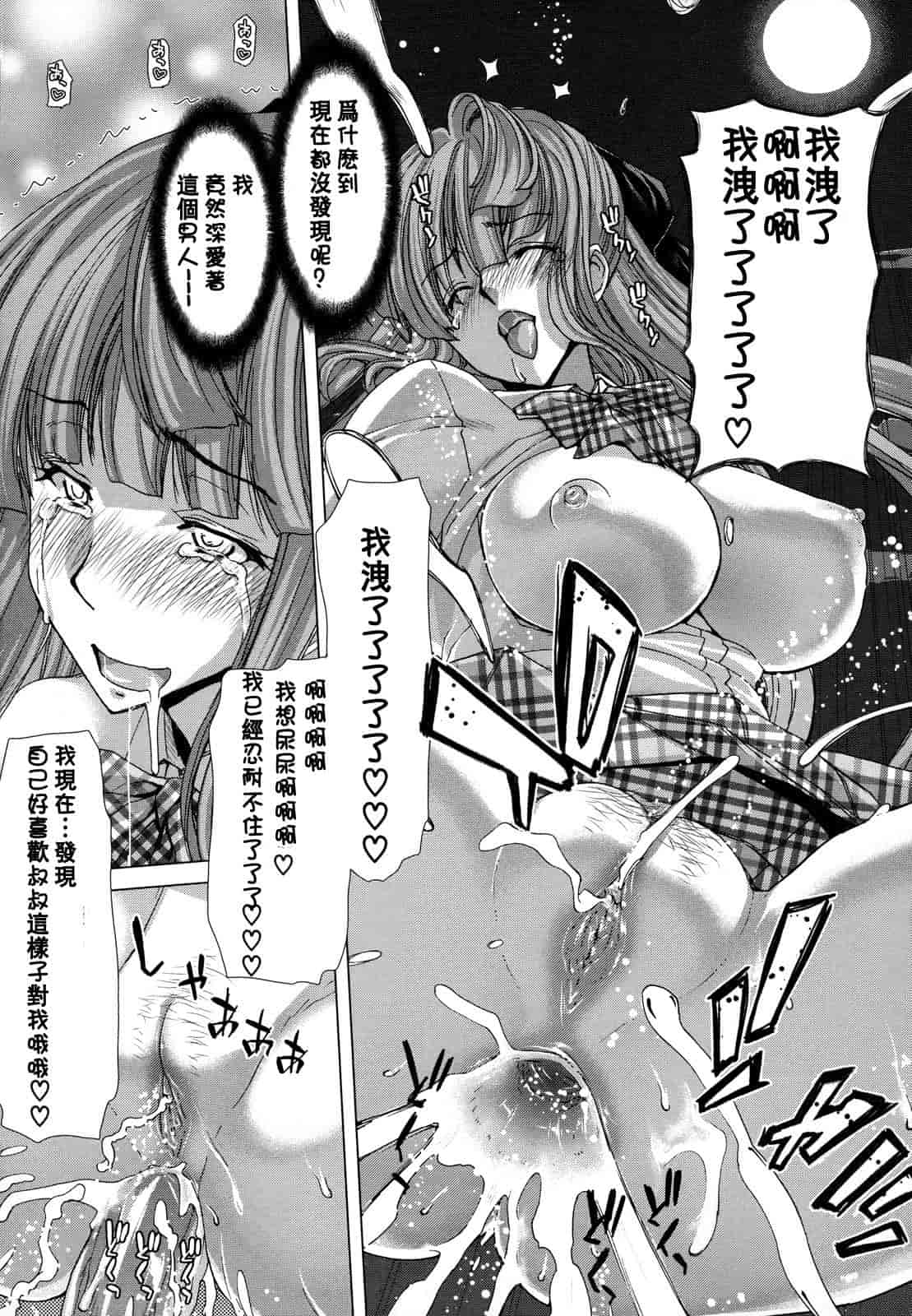 汉化版-[堀博昭] 白昼夢 - 肉に堕つ -_第4集