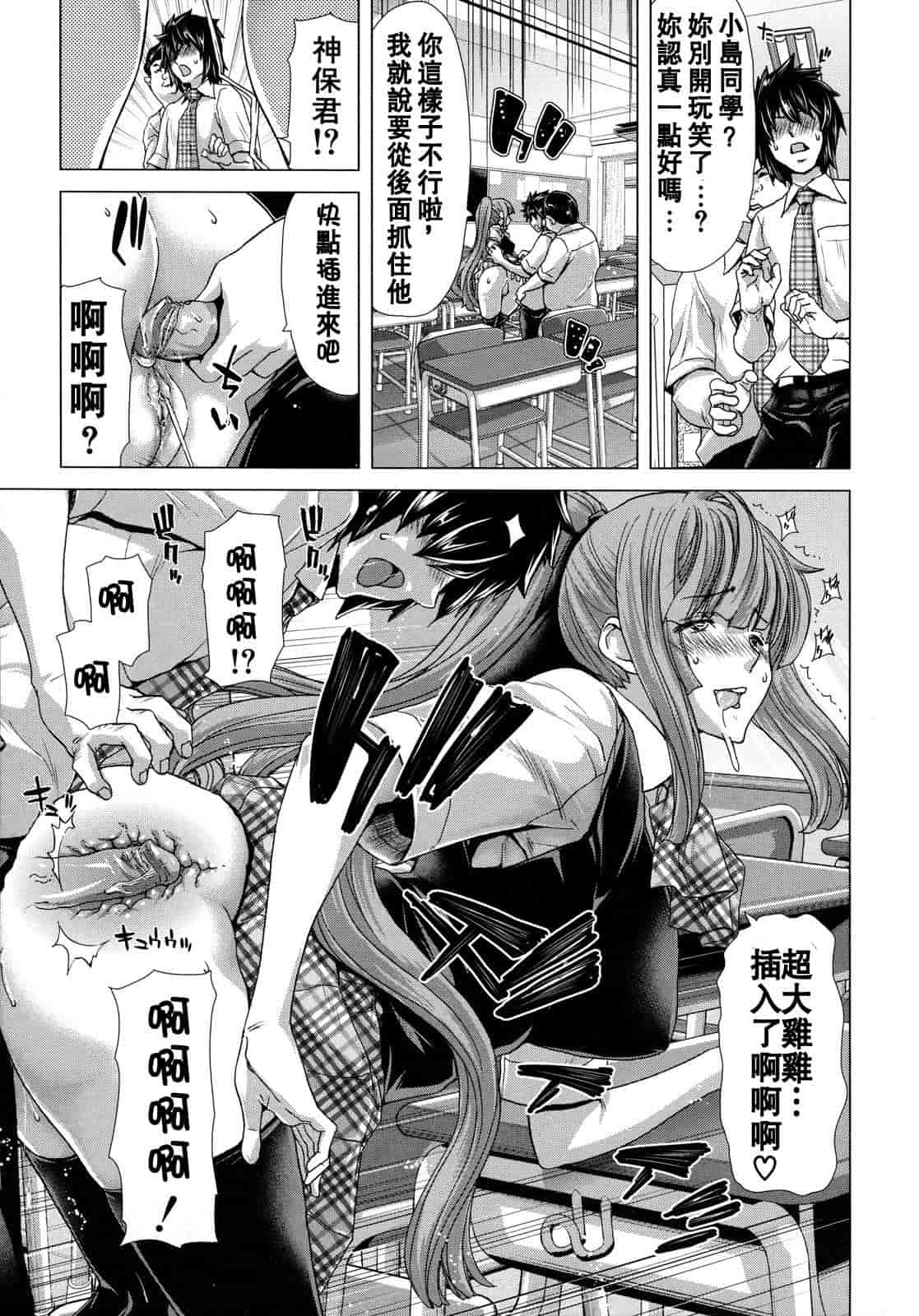 汉化版-[堀博昭] 白昼夢 - 肉に堕つ -_第4集