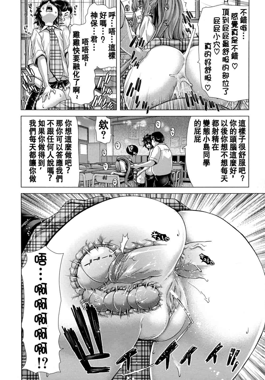 汉化版-[堀博昭] 白昼夢 - 肉に堕つ -_第4集