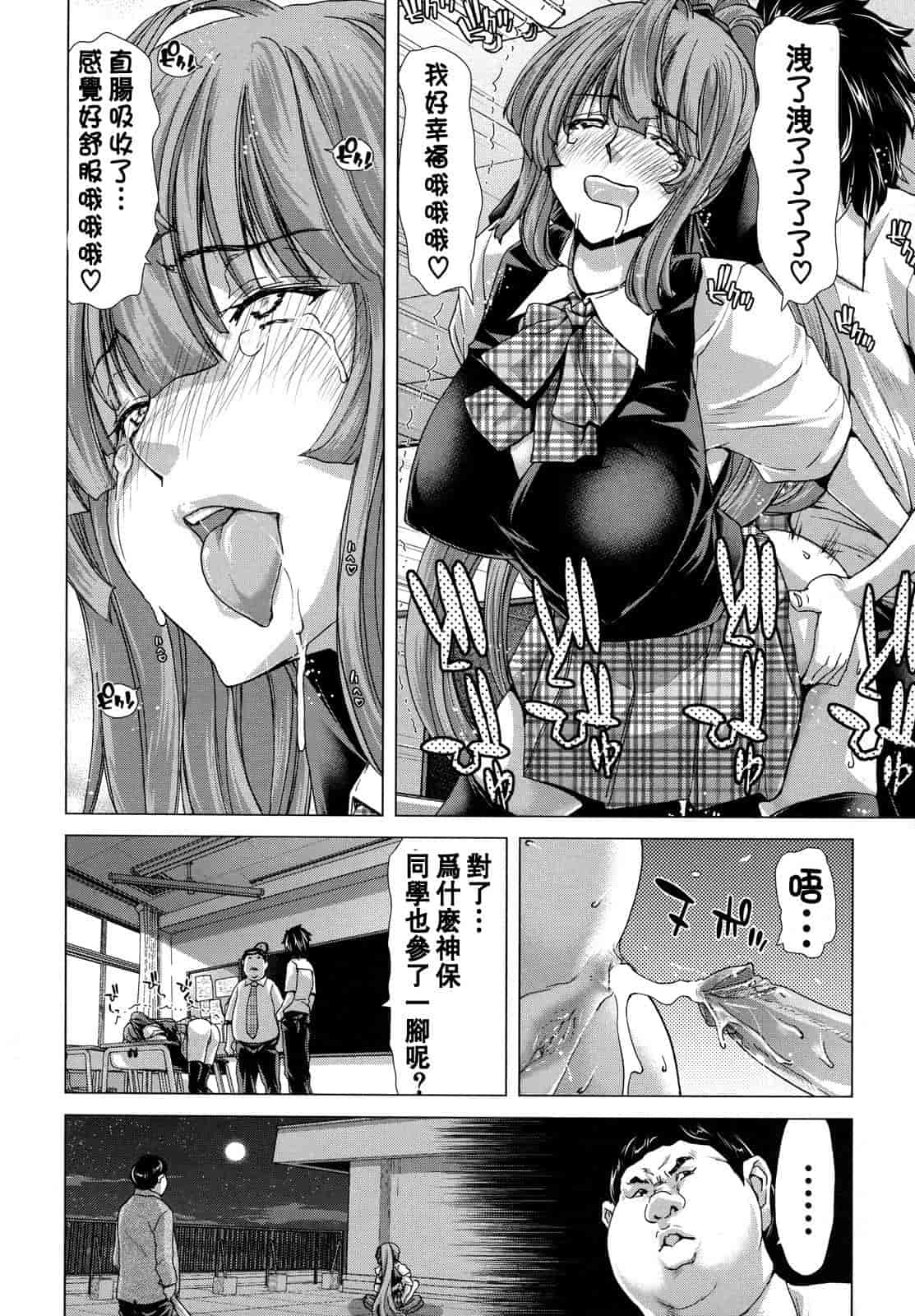 汉化版-[堀博昭] 白昼夢 - 肉に堕つ -_第5集