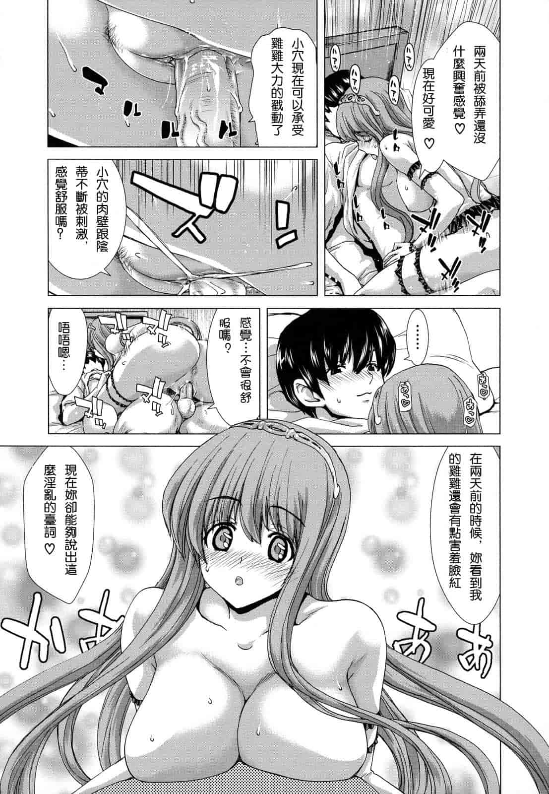 汉化版-[堀博昭] 白昼夢 - 肉に堕つ -_第1集
